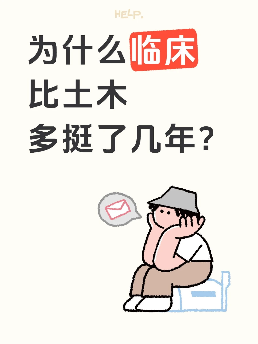 医疗周期为什么没有和房地产周期同频？