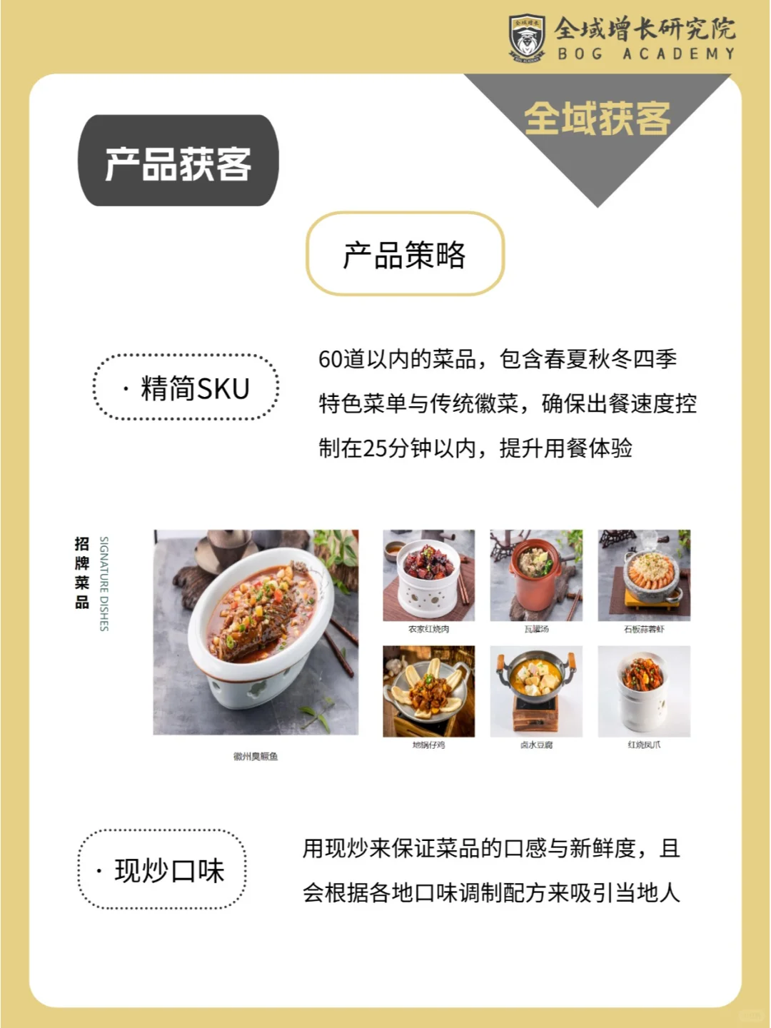 品牌案例 | 小菜园的全域增长模式分析