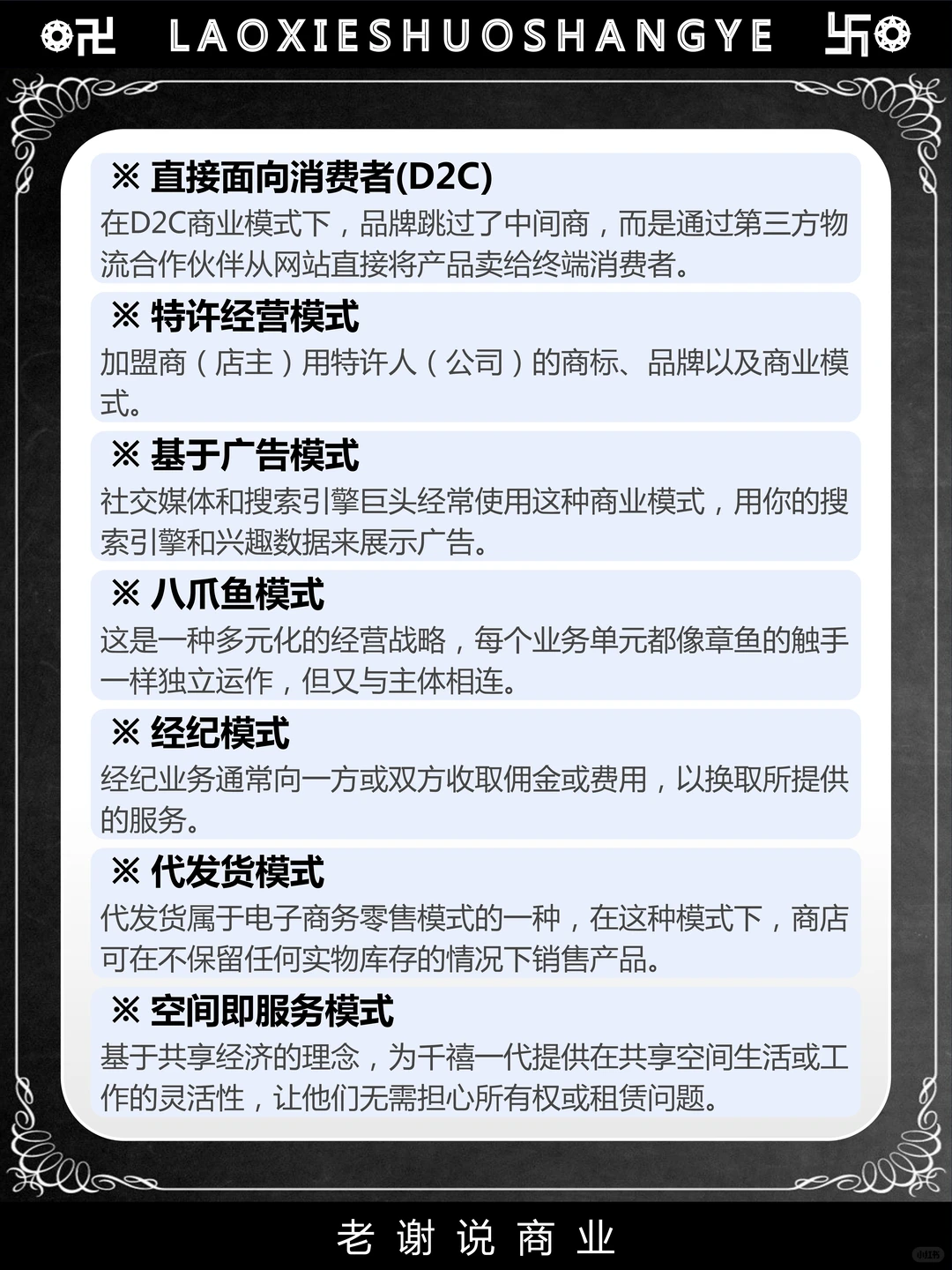 一文弄懂全纬度商业模式底层逻辑