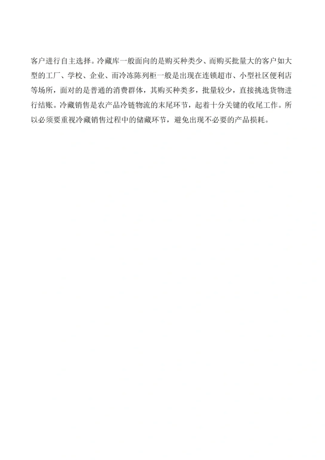 物流管理论文初稿这样写，一稿就过了?
