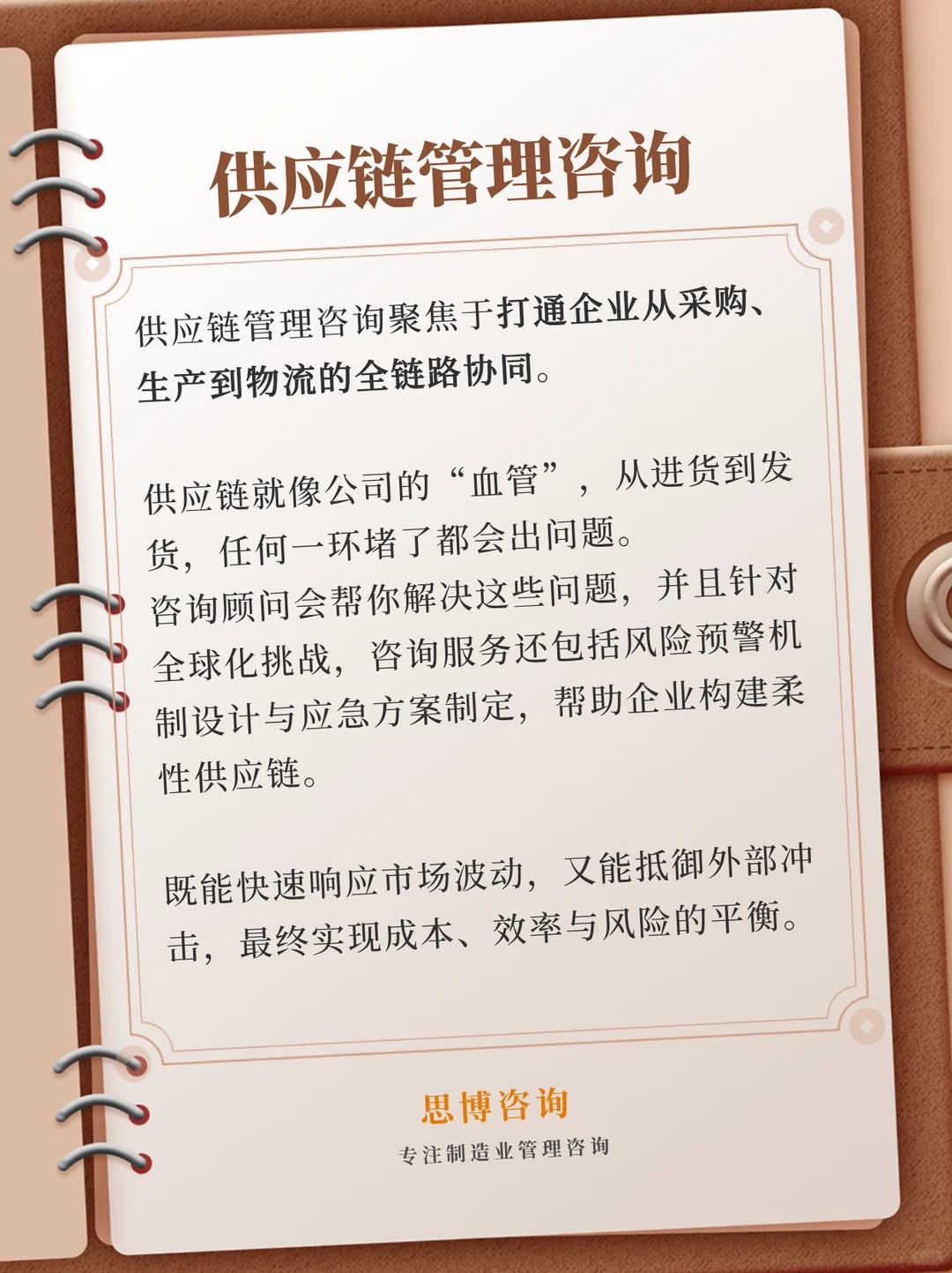 不懂就问:管理咨询到底包含啥?一篇说清