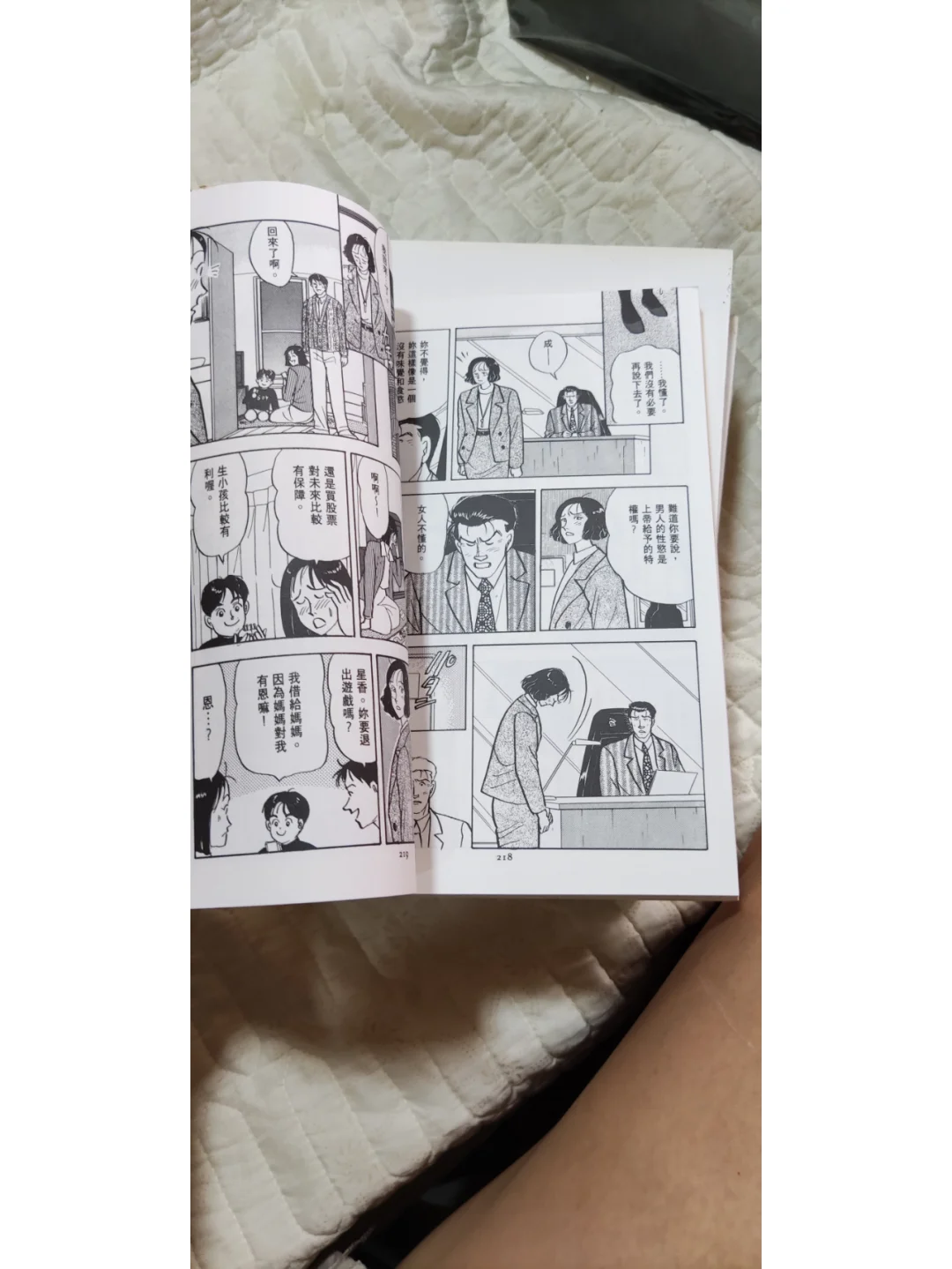 爱情白皮书