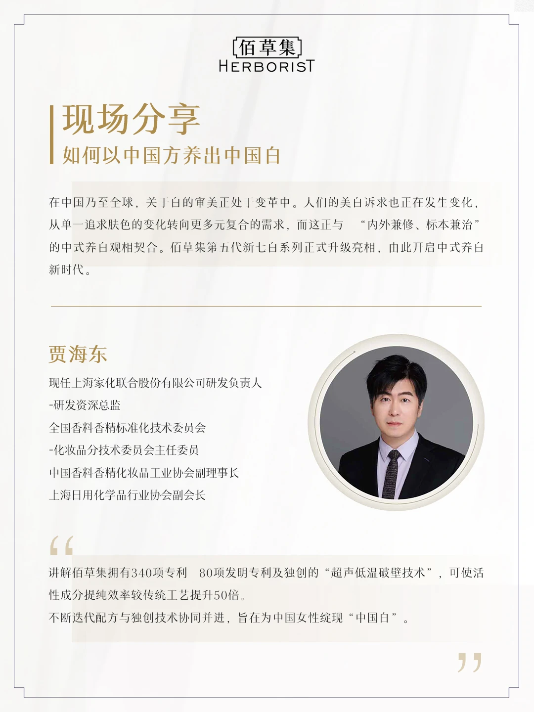 《2025中国方养中国白白皮书》重磅来袭!