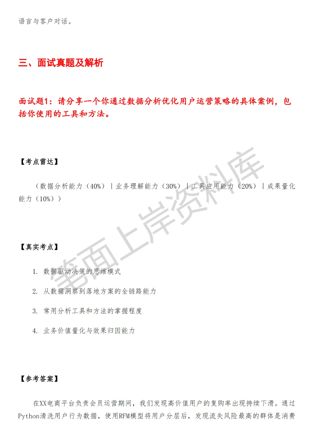 百度AIGC用户运营