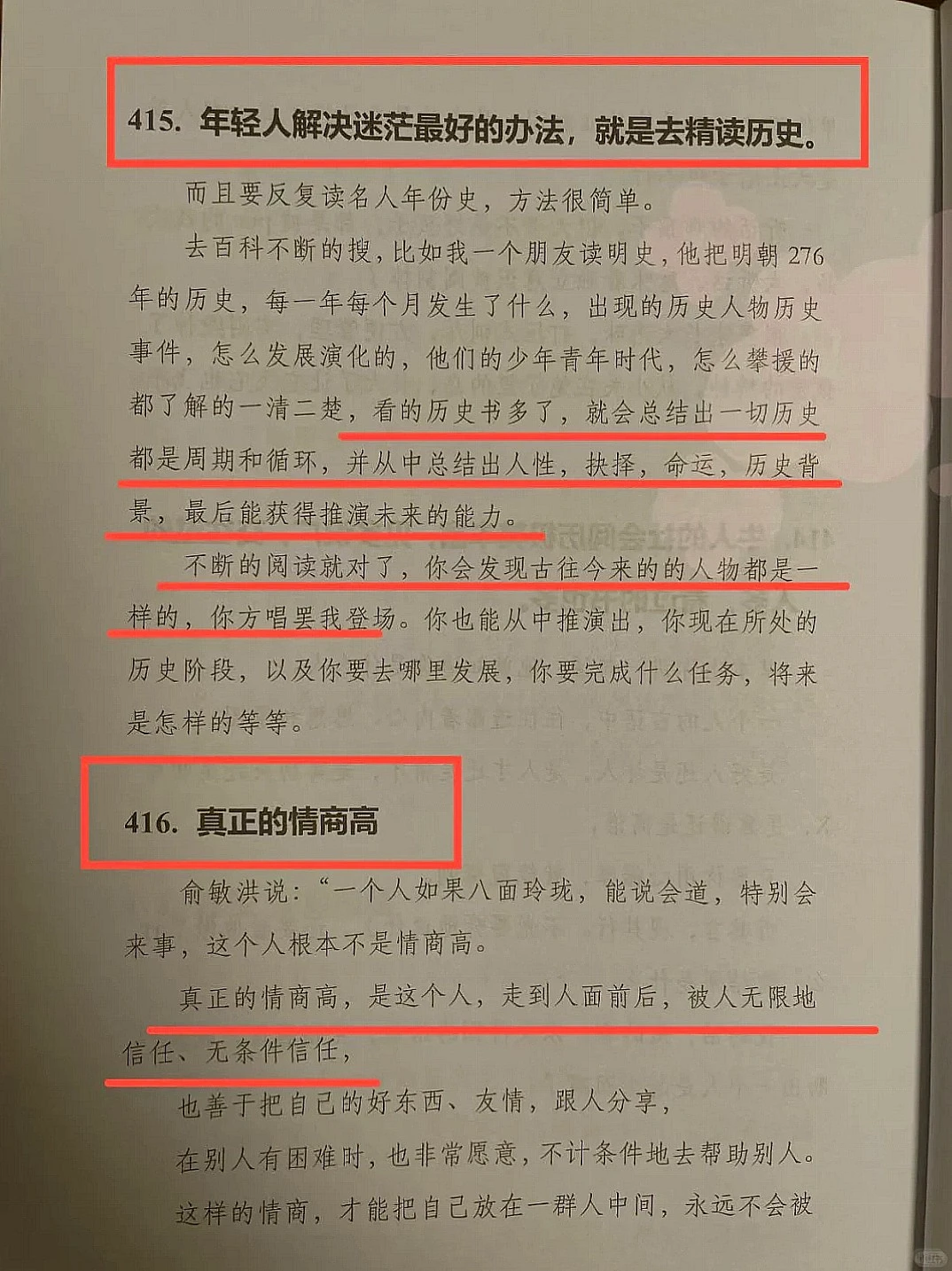 揭秘各行各业不为人知的行业内幕!