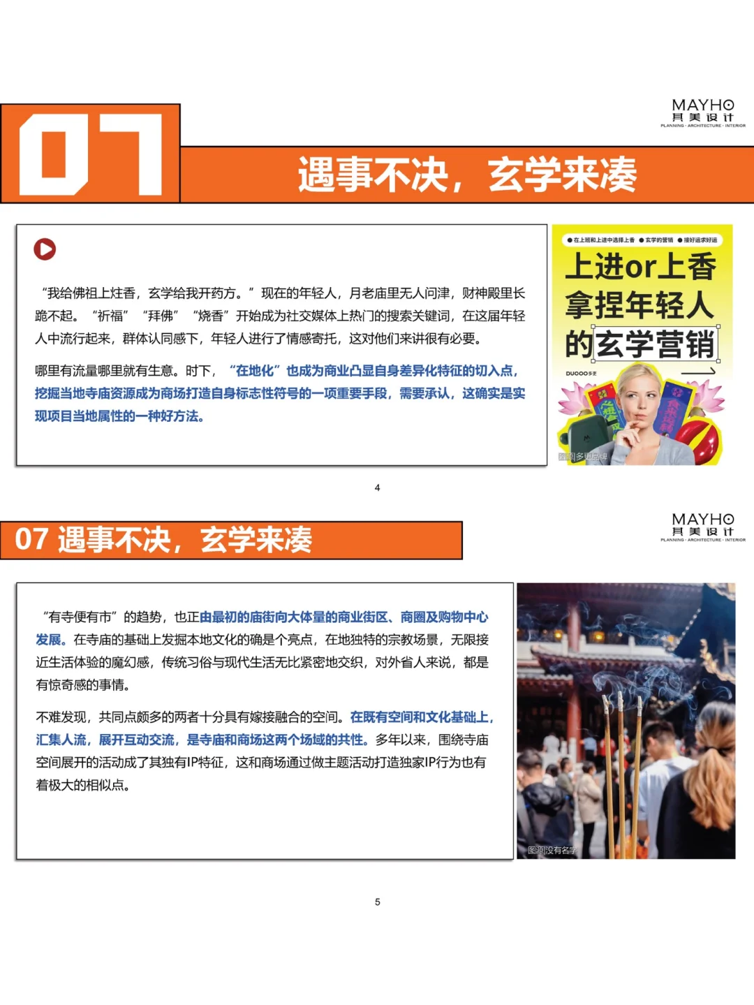 复盘今年商业创新的12个“爆点”！