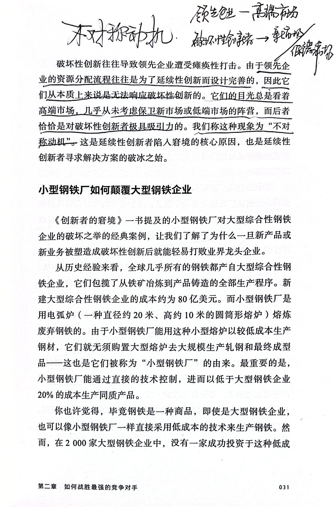 窘境之后的解答|企业如何实现持续增长?