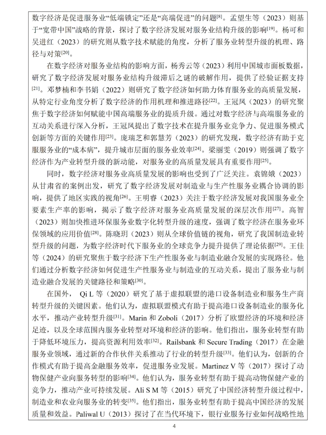 经济学开题报告这样写被导师夸啦?