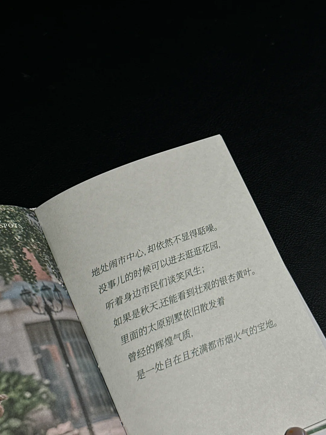 限时领取|漂来成都的绿皮书和白皮书?