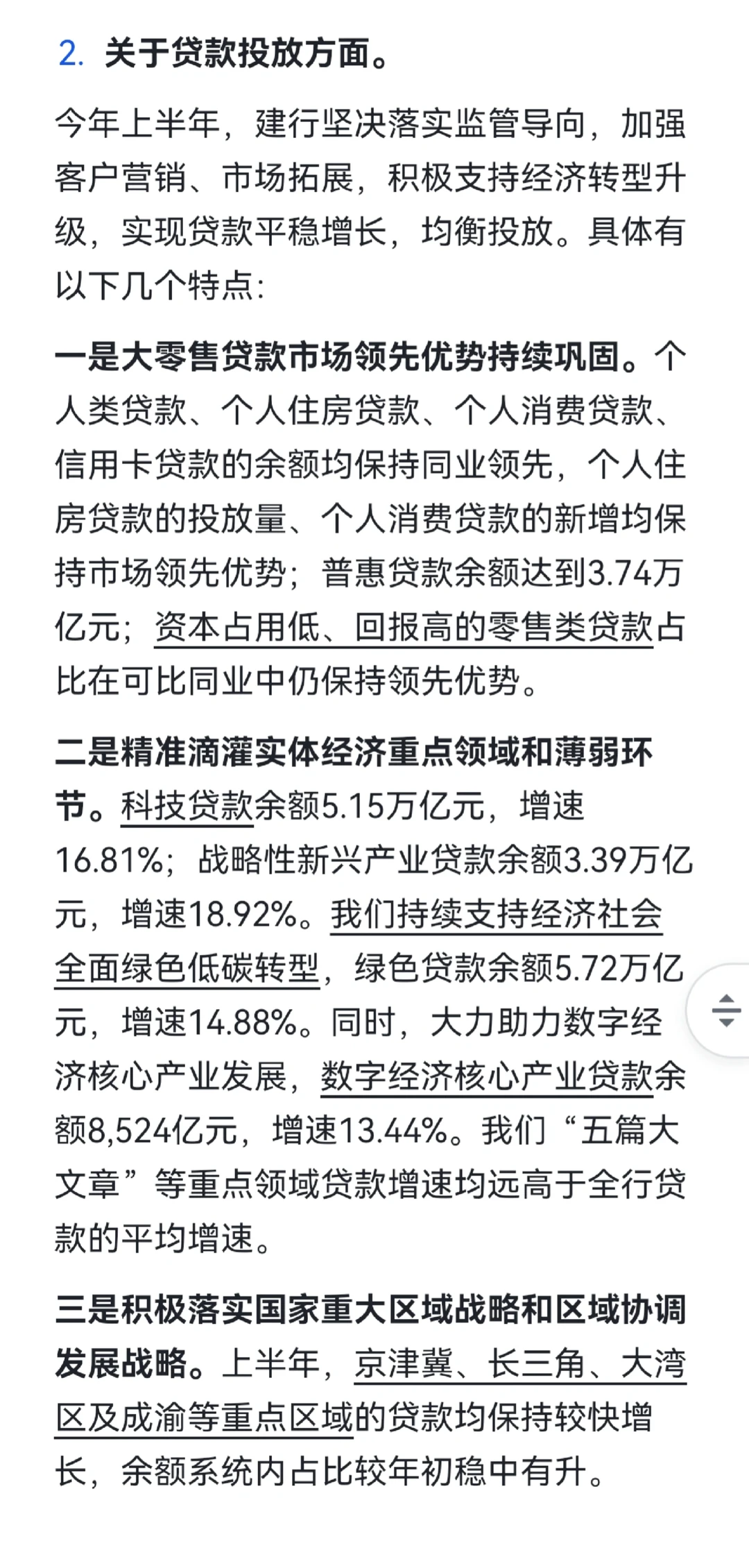 建总面试—授人以渔系列（上）