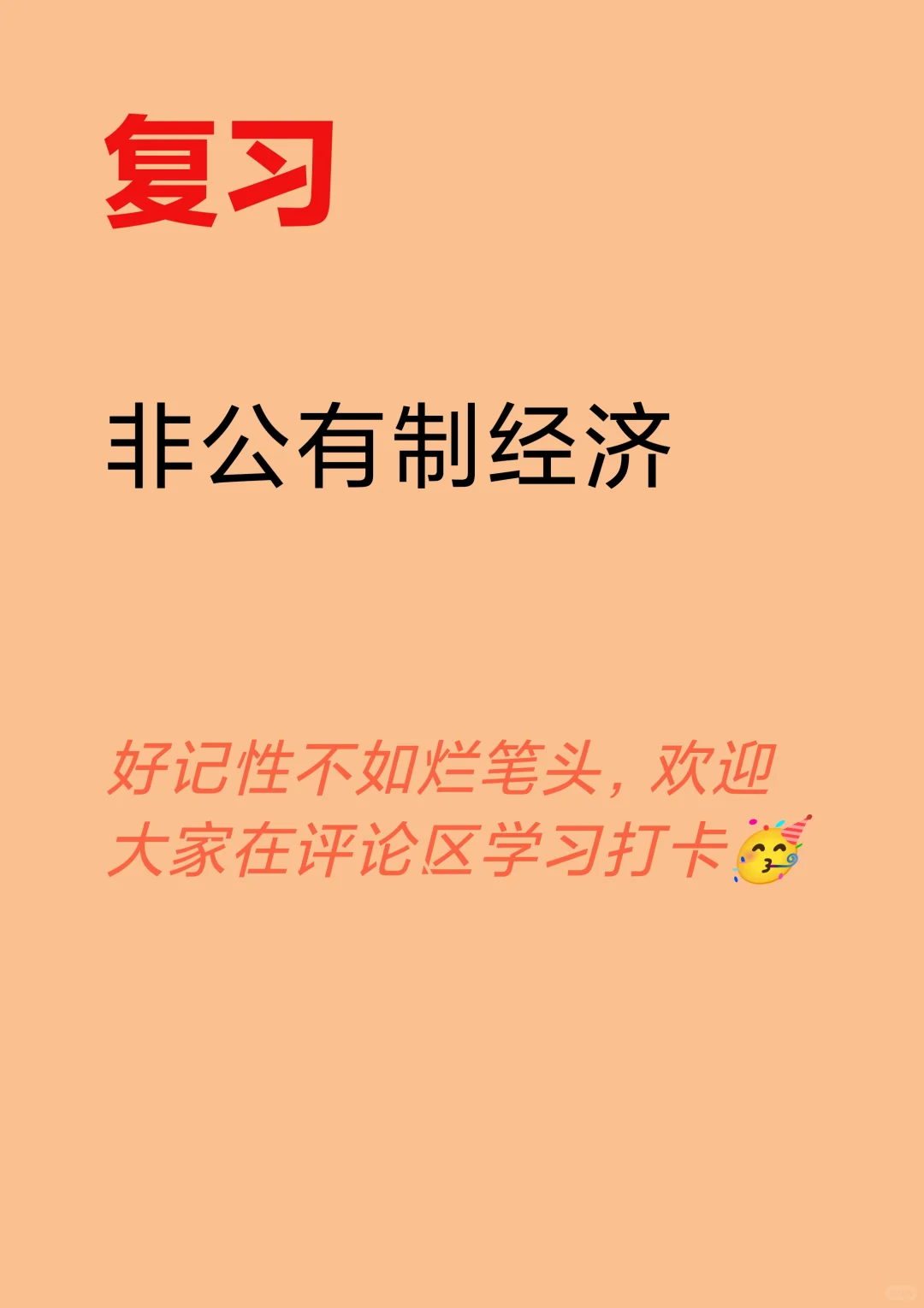 二十大报告重点词汇“数字经济”