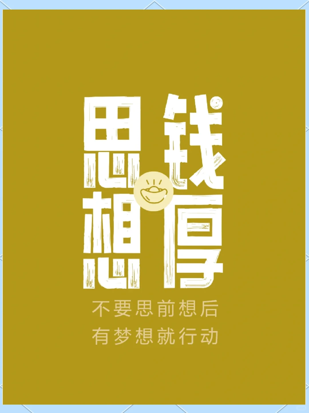 轻创业新赛道