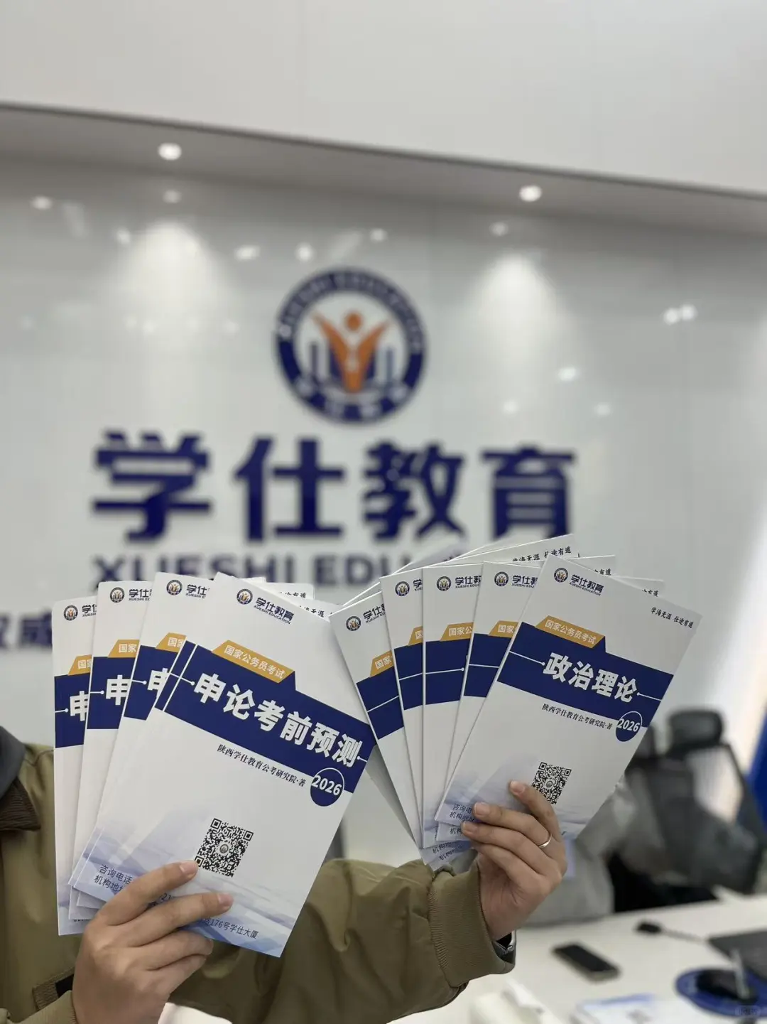 国考冲刺白皮书领取