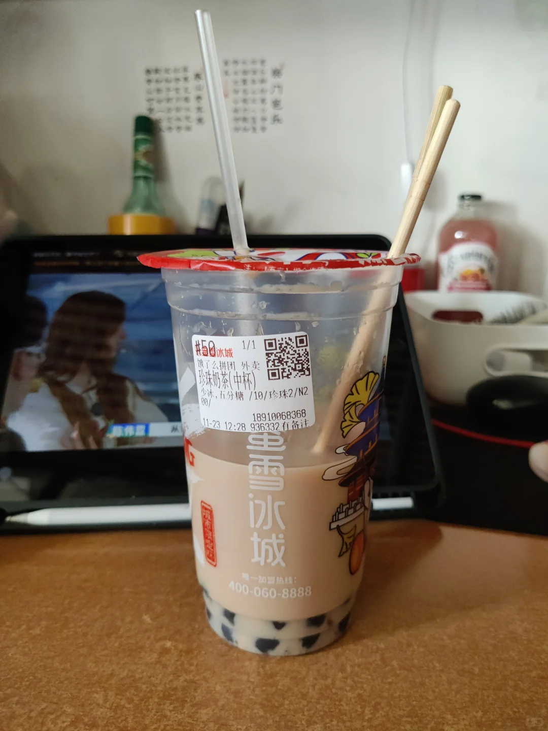 基于两步法品尝珍珠奶茶
