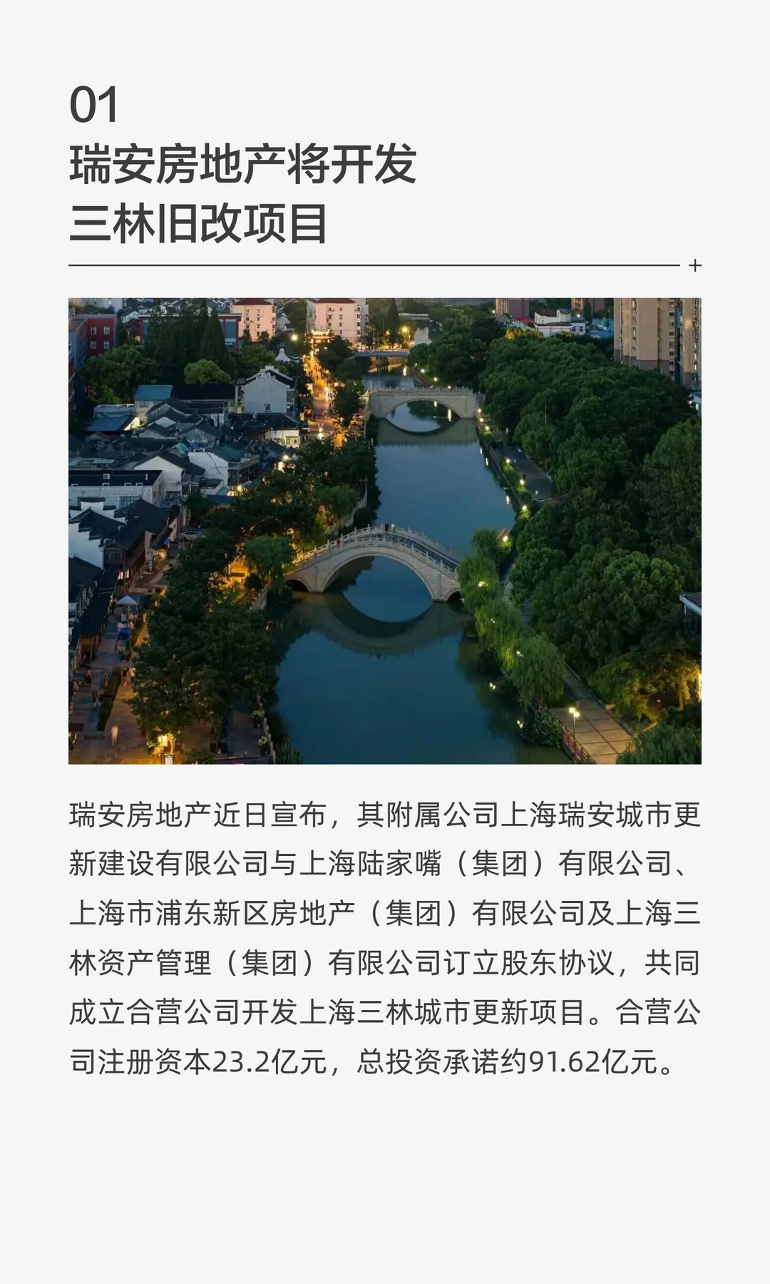 过去一周的城市商业动态丨11.17-11.23