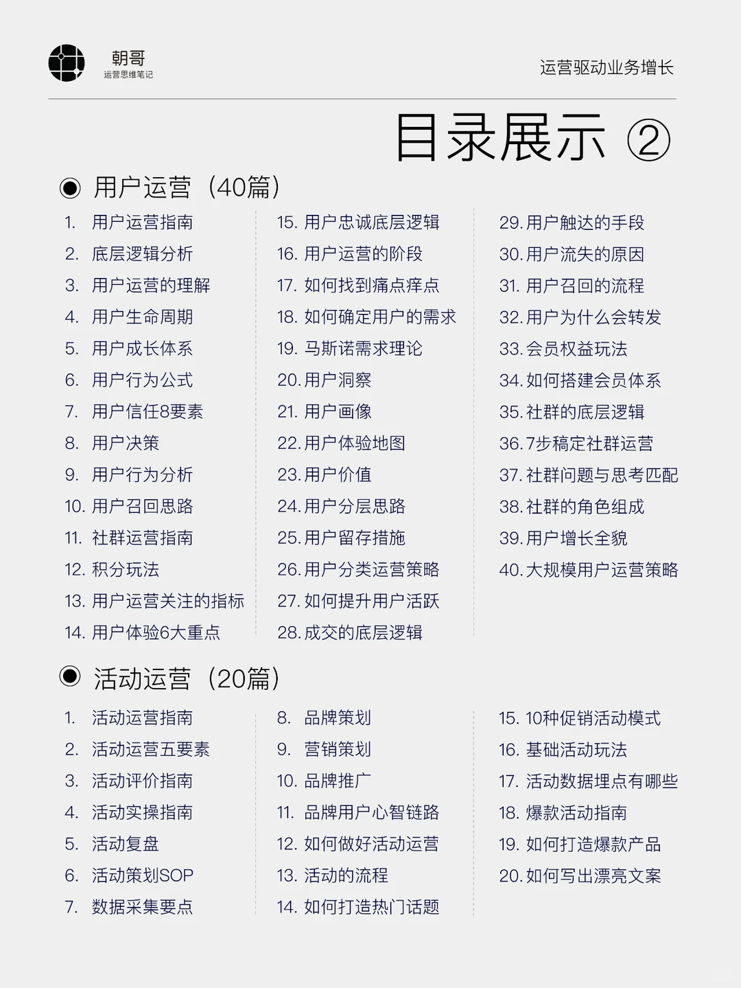 经营分析丨业务发展的路径