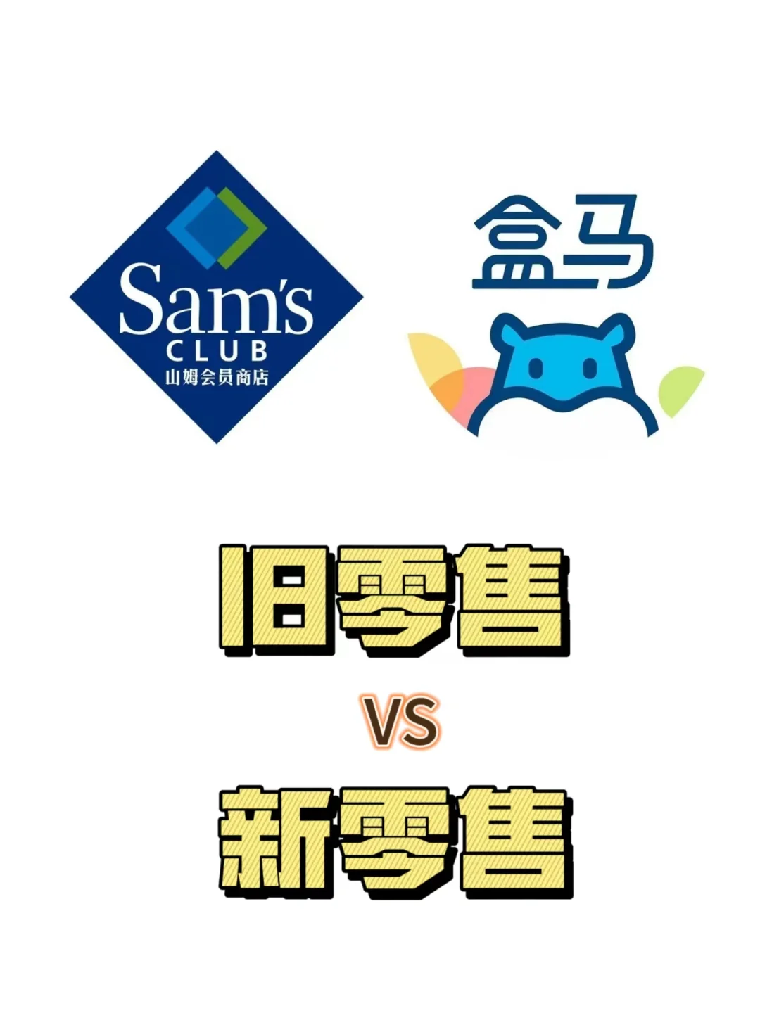 一文告诉你【新】不等于【好】