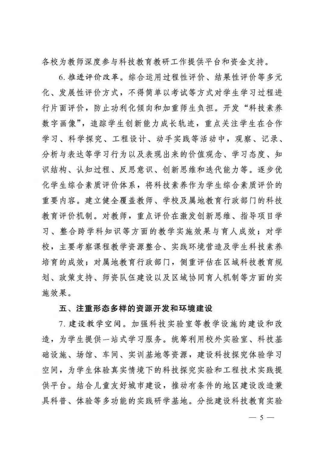 教育部等七部门新规,我看到了未来枡学风口