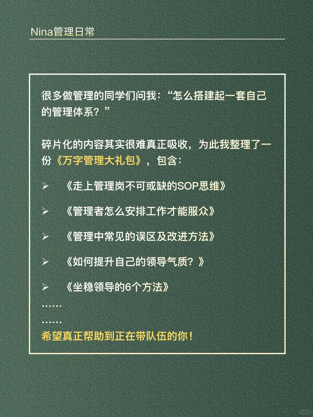 团队越带越乱？稻盛和夫早就说透了