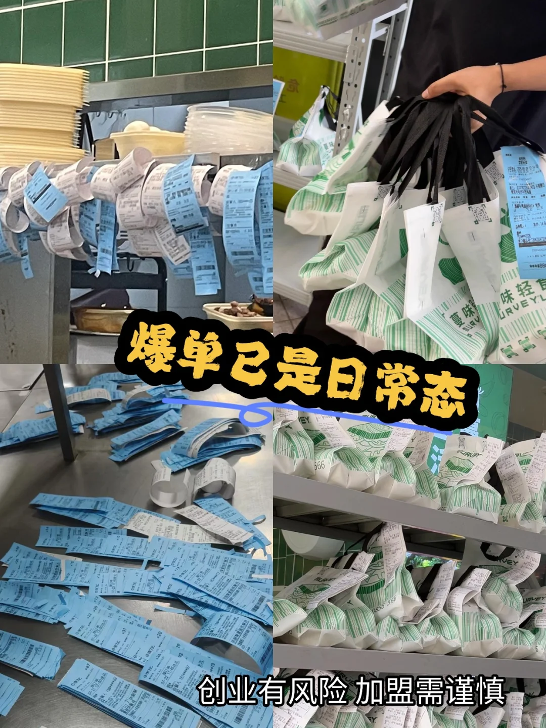 2025年餐饮新趋势来咯,开店火热?