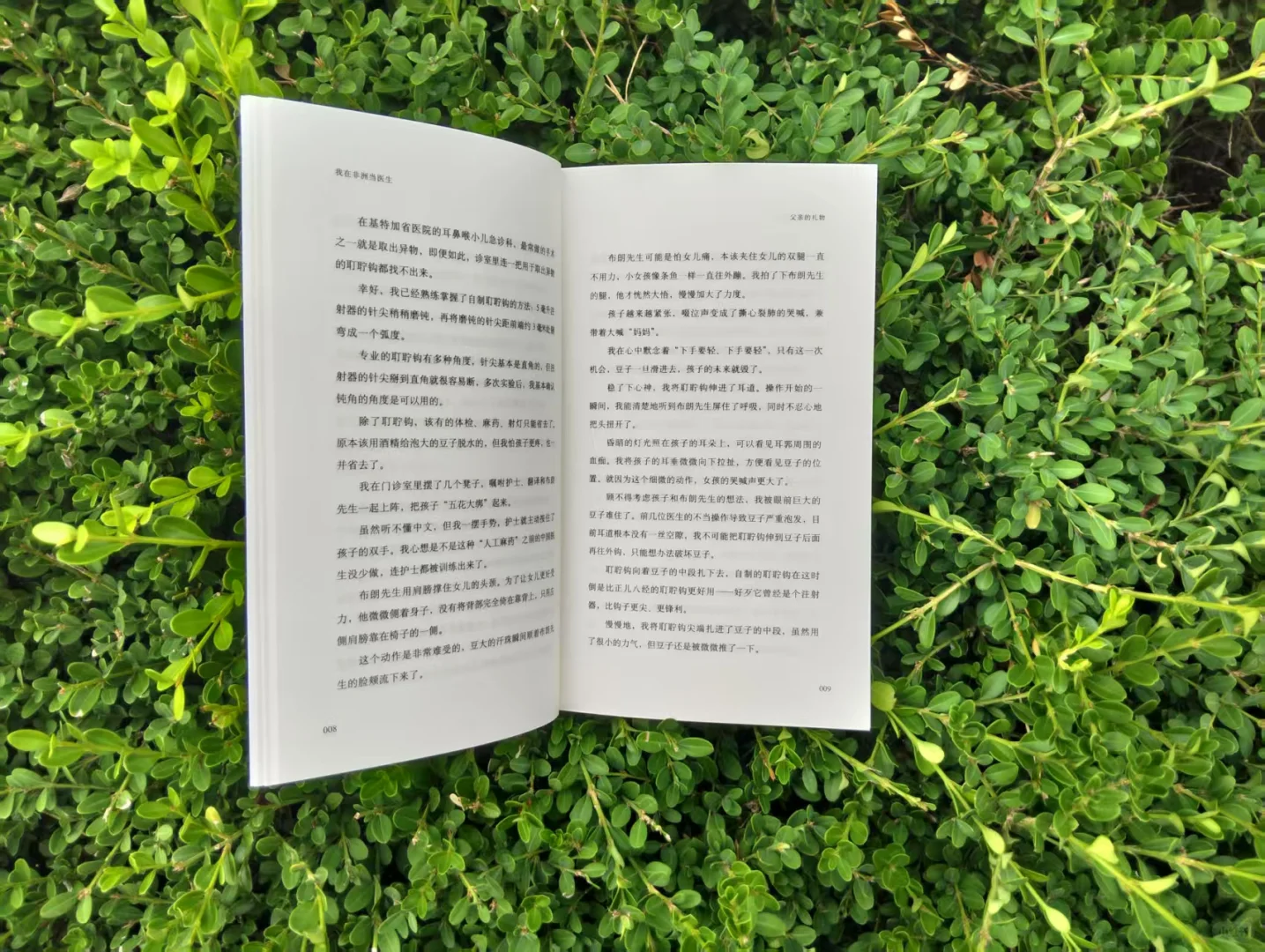 同一个星球,同一个心愿