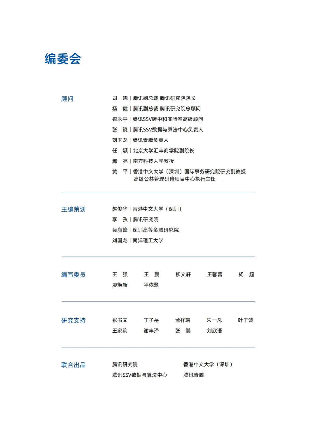 ?AI 与可持续发展:科技如何塑造未来世界?