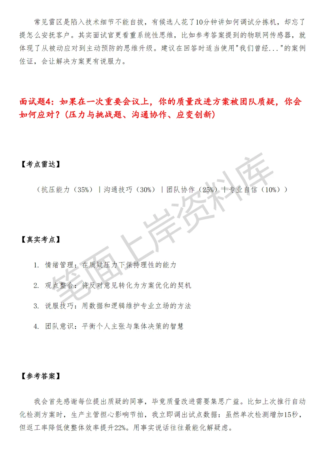 物流菜鸟质量管理