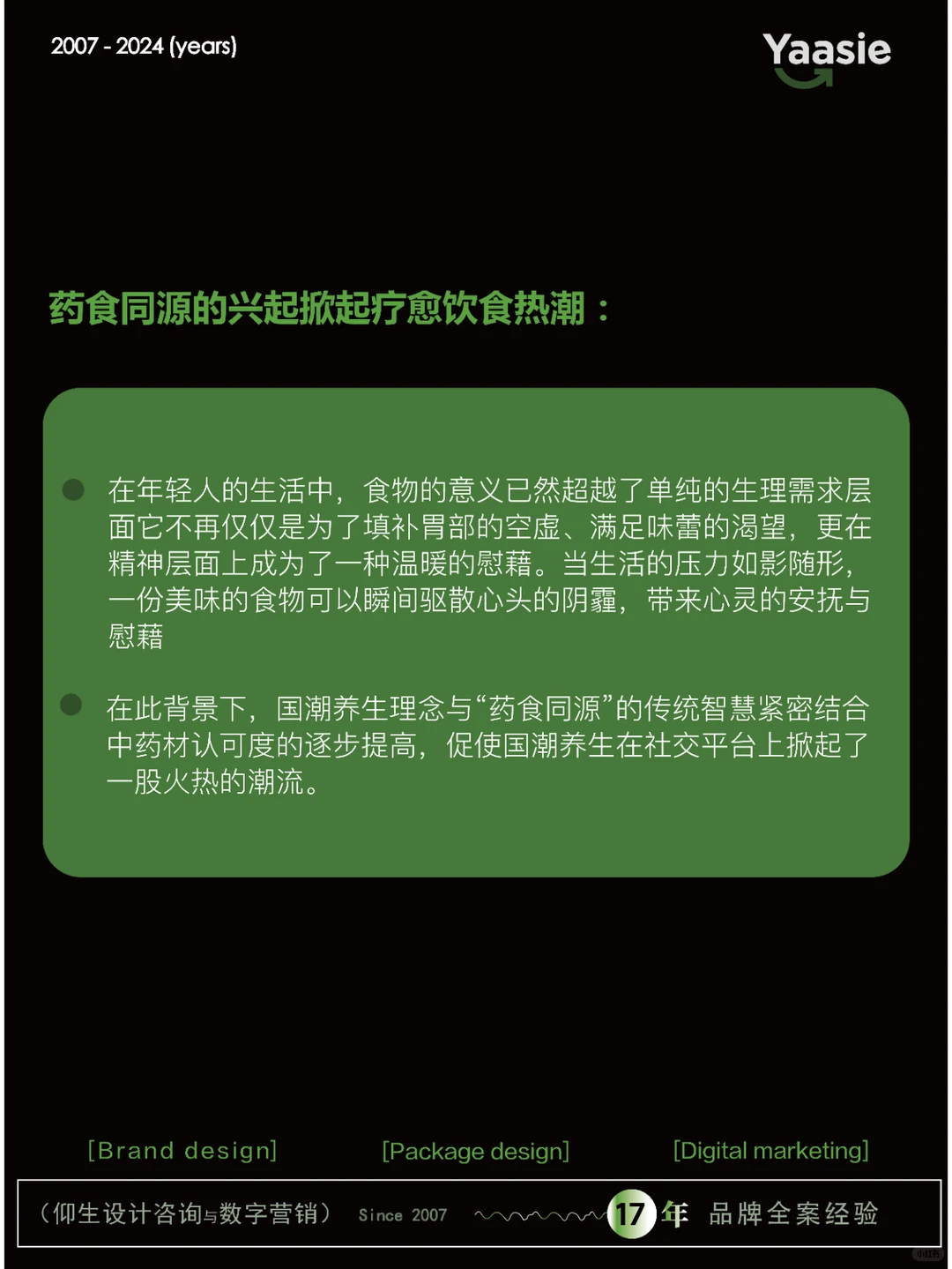 这些大健康生活新趋势你都知道吗？