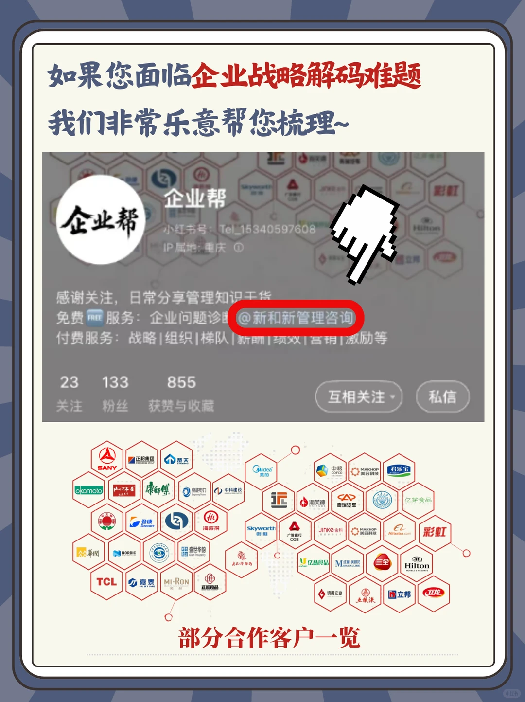 从0-1做战略,如何做好2026年经营战略