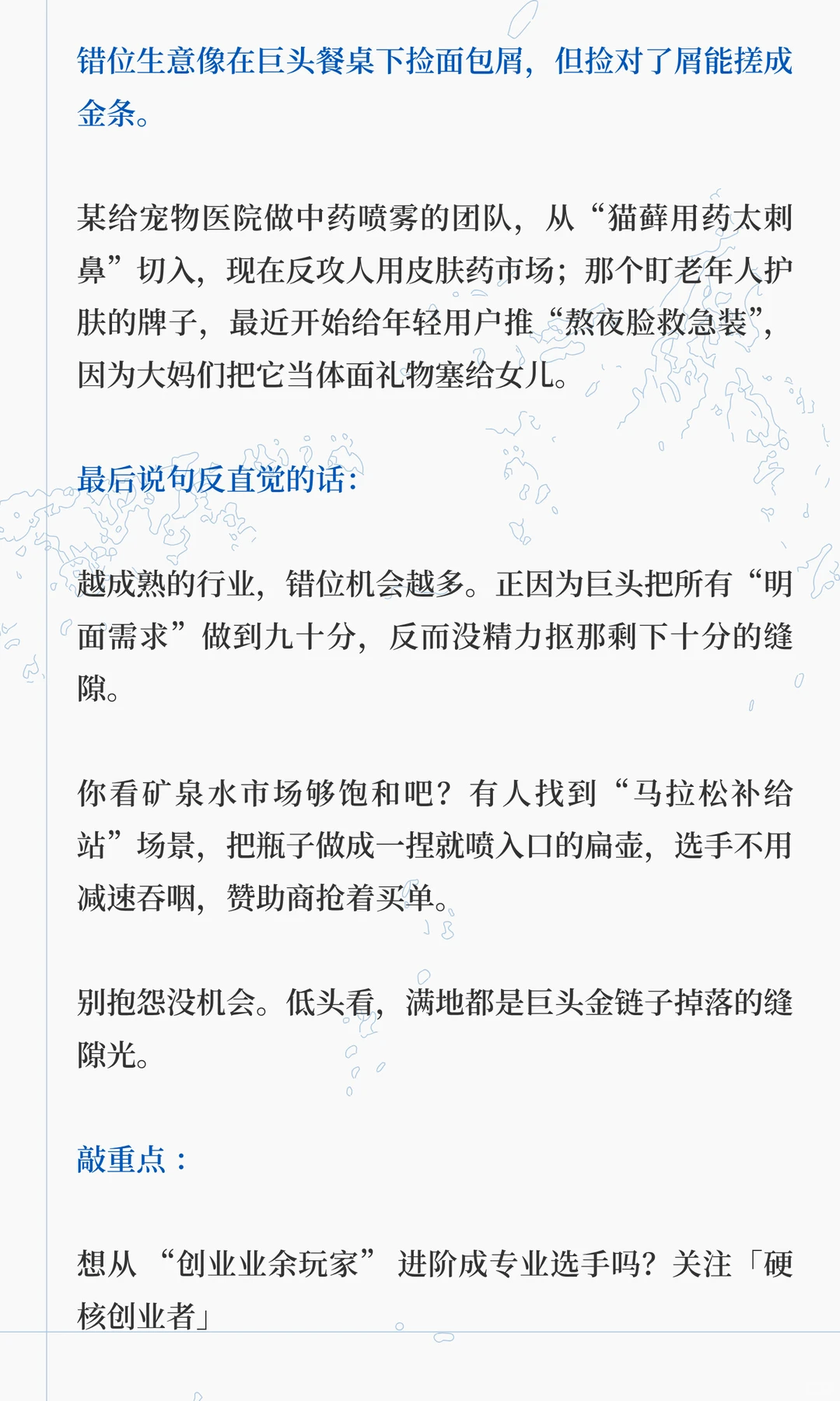 创业真相：满世界需求都是幻觉