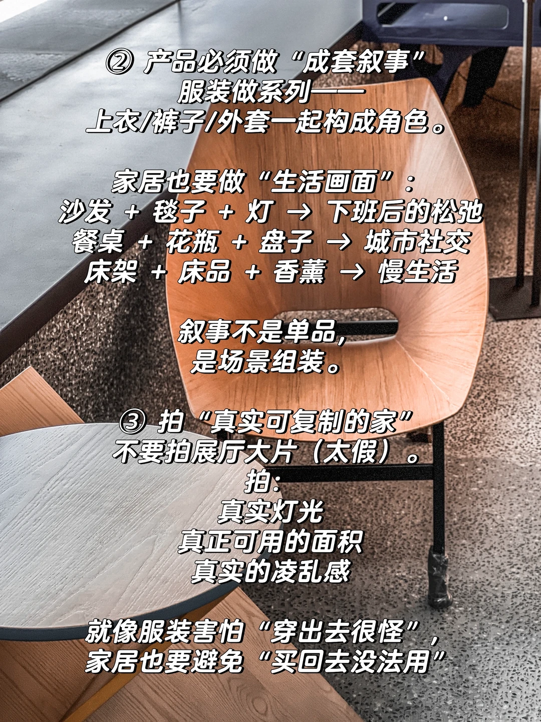 为什么创始人都应研究服装行业的品牌叙事?