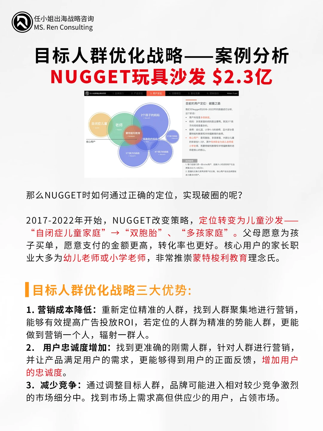 助力跨境企业突破增长瓶颈的4大战略