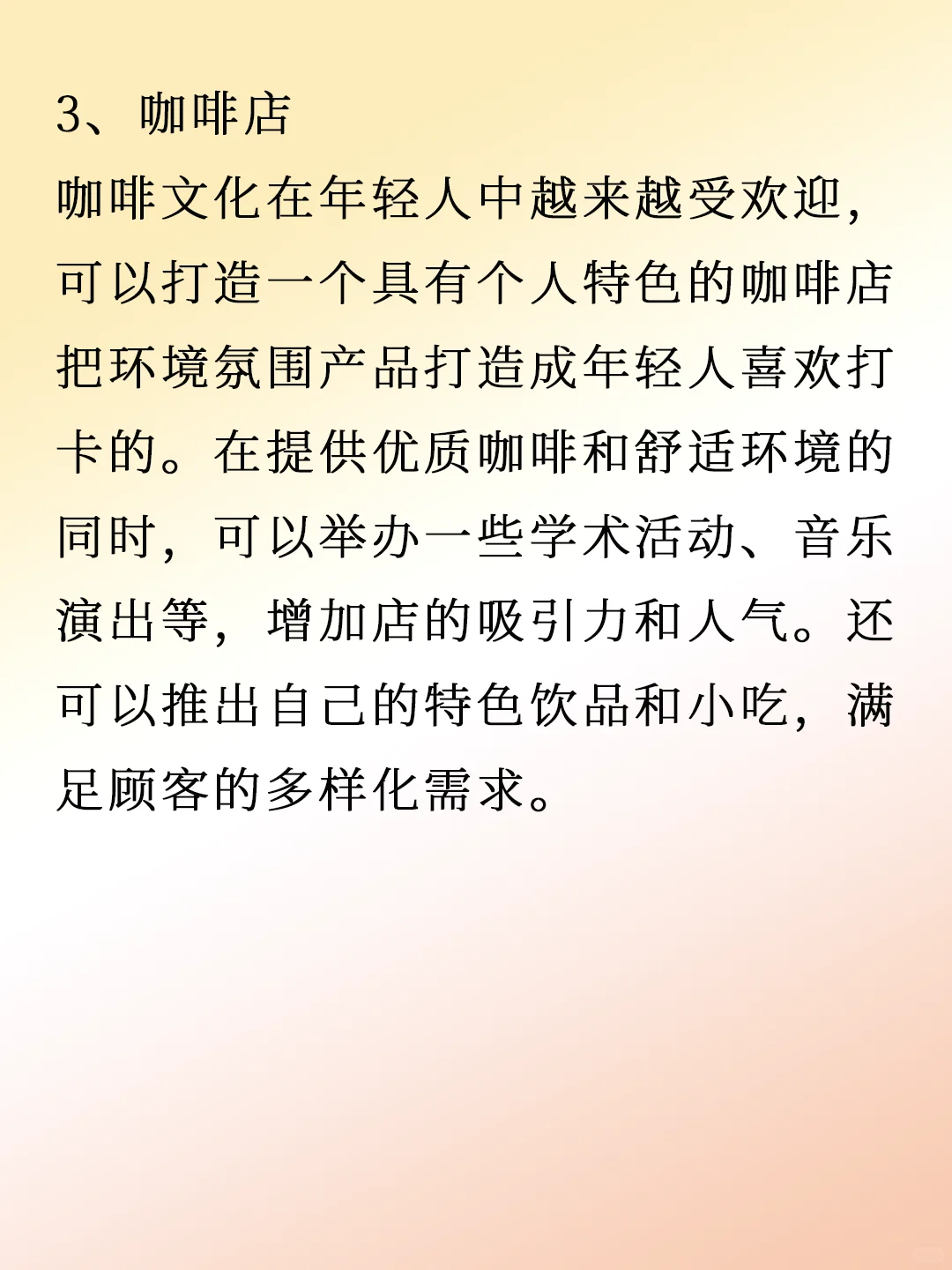 00后创业的7个热门方向