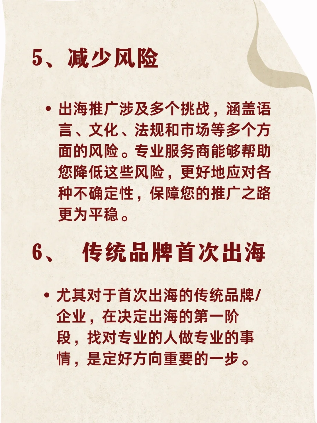 Q&A 关于选择服务商的理由