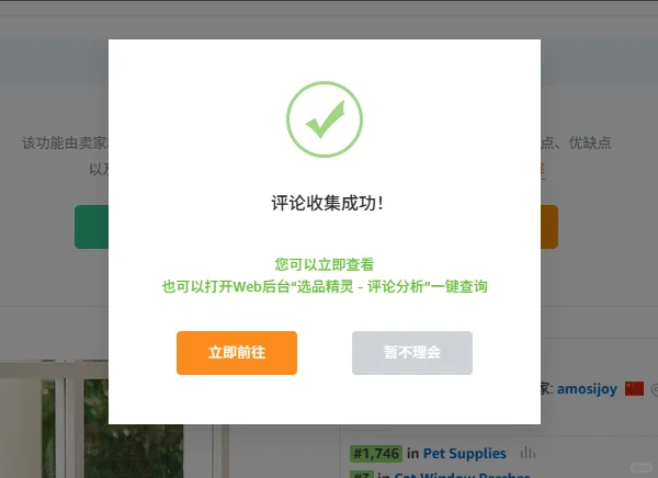 亚马逊运营牛马——产品开发之市场调研分析