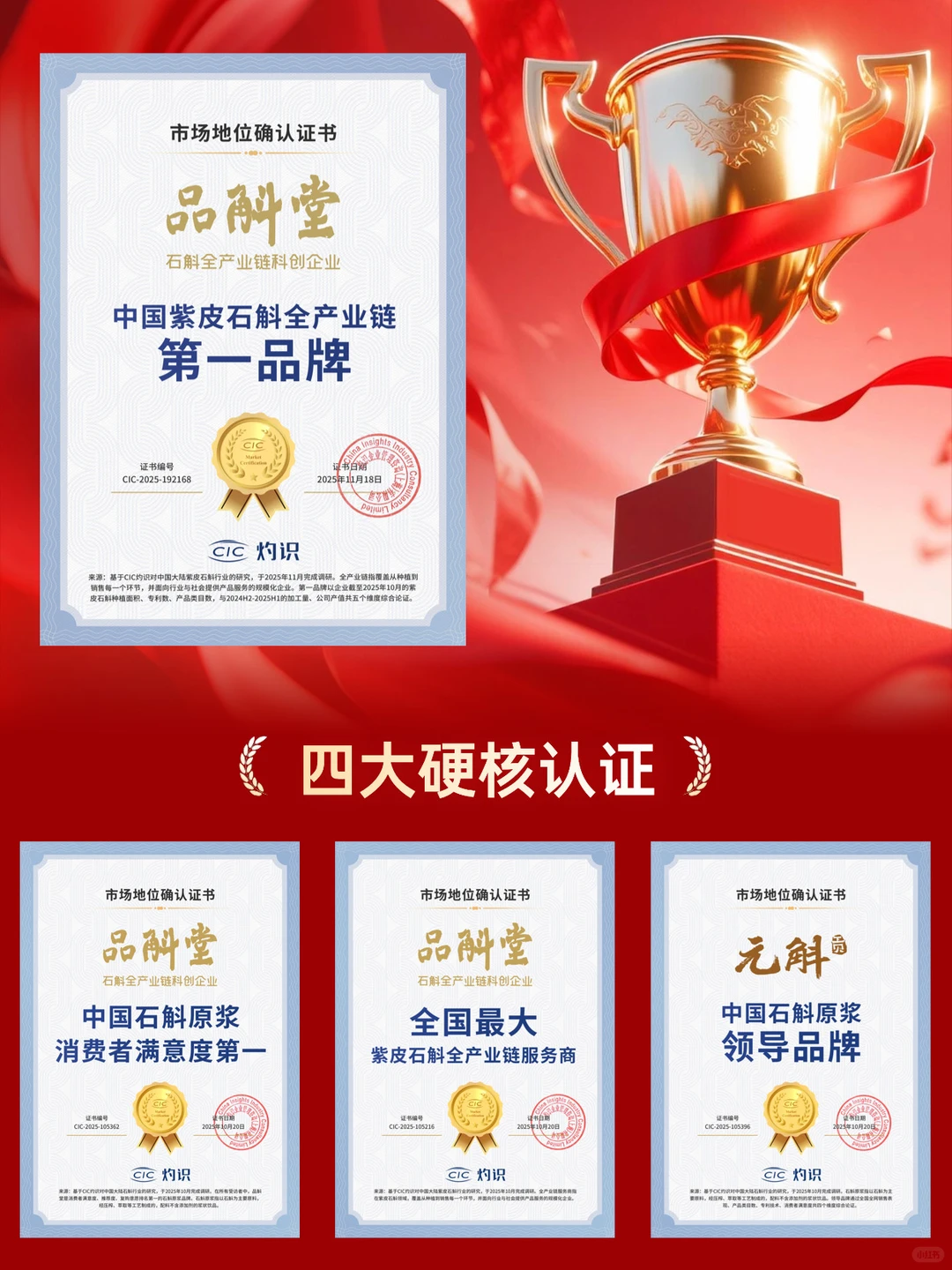 ? 六大认证加冕!健康行业真“顶流”!