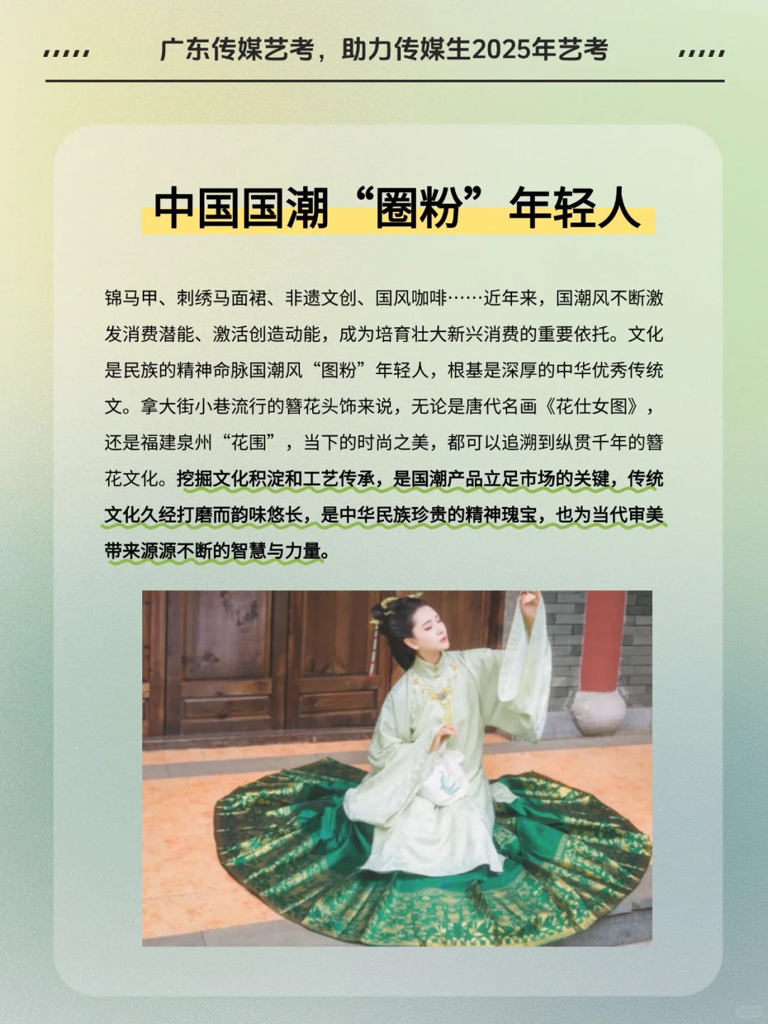 即兴评述，国潮国货崛起怎么说？