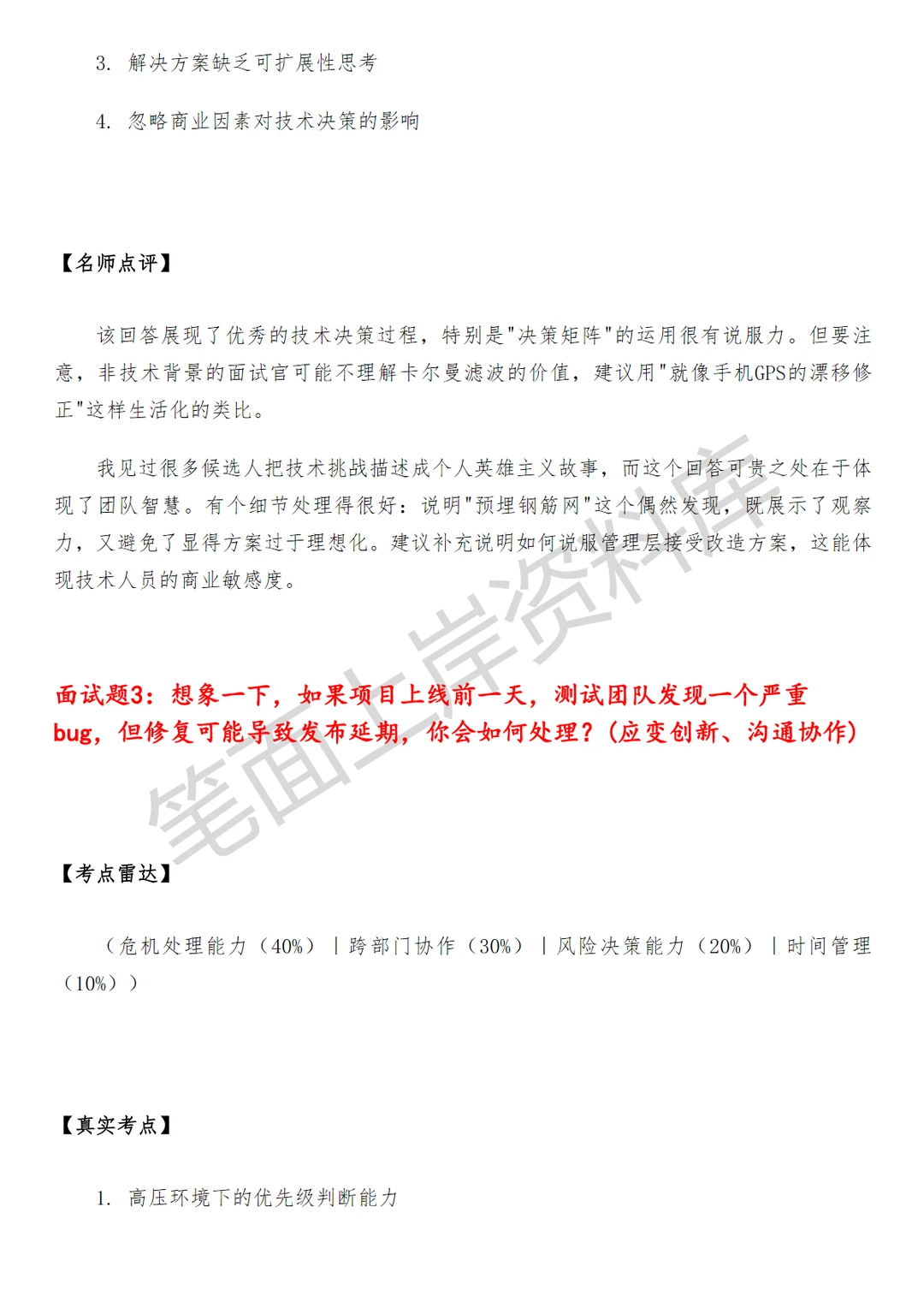 蔚来虚拟调试数字化工程师