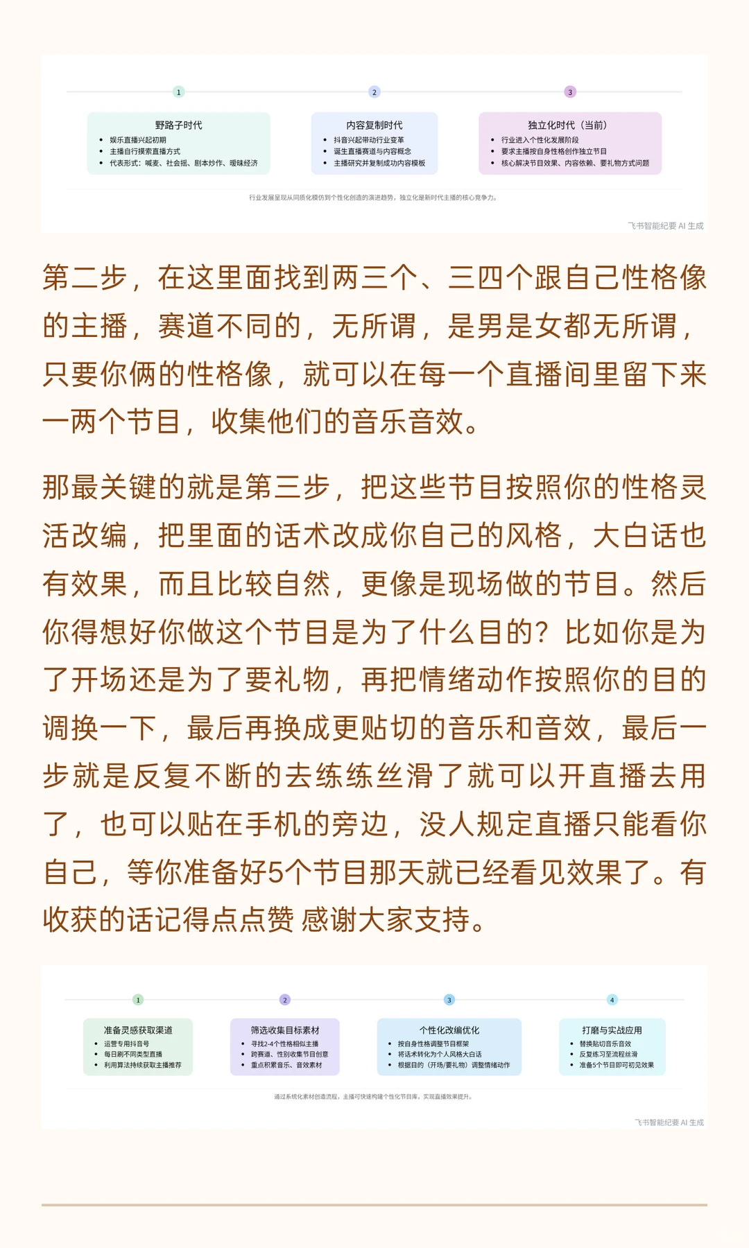 年底了 娱乐直播行业将会迎来新变化