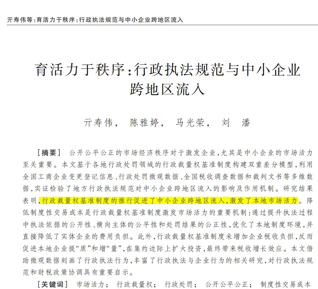 创业活力话题还能做吗?中工这文章超有启发