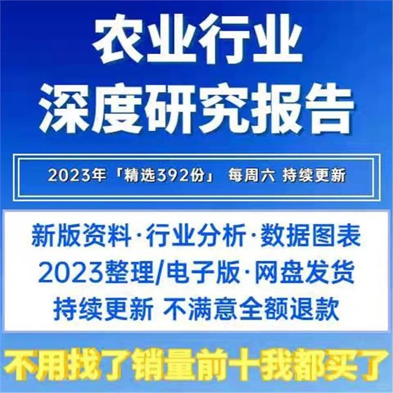 中国现代智慧农业行业农产品农林牧分析报告