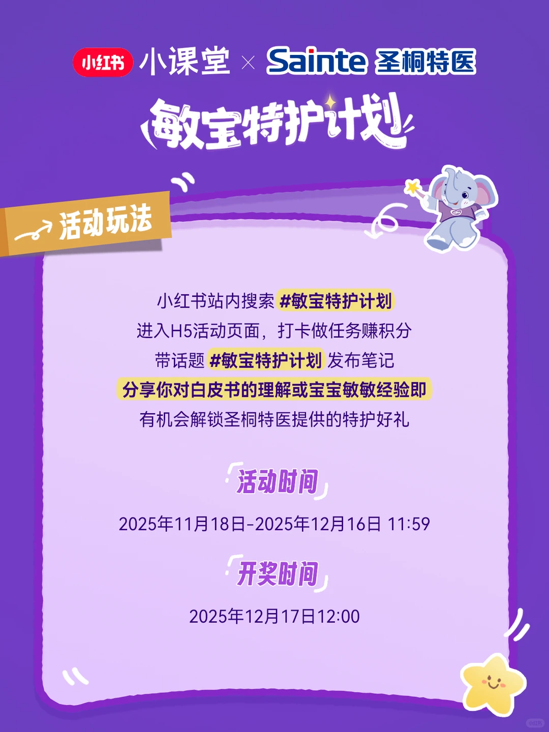 圣桐特医白皮书发布丨带你解锁敏宝科学喂养