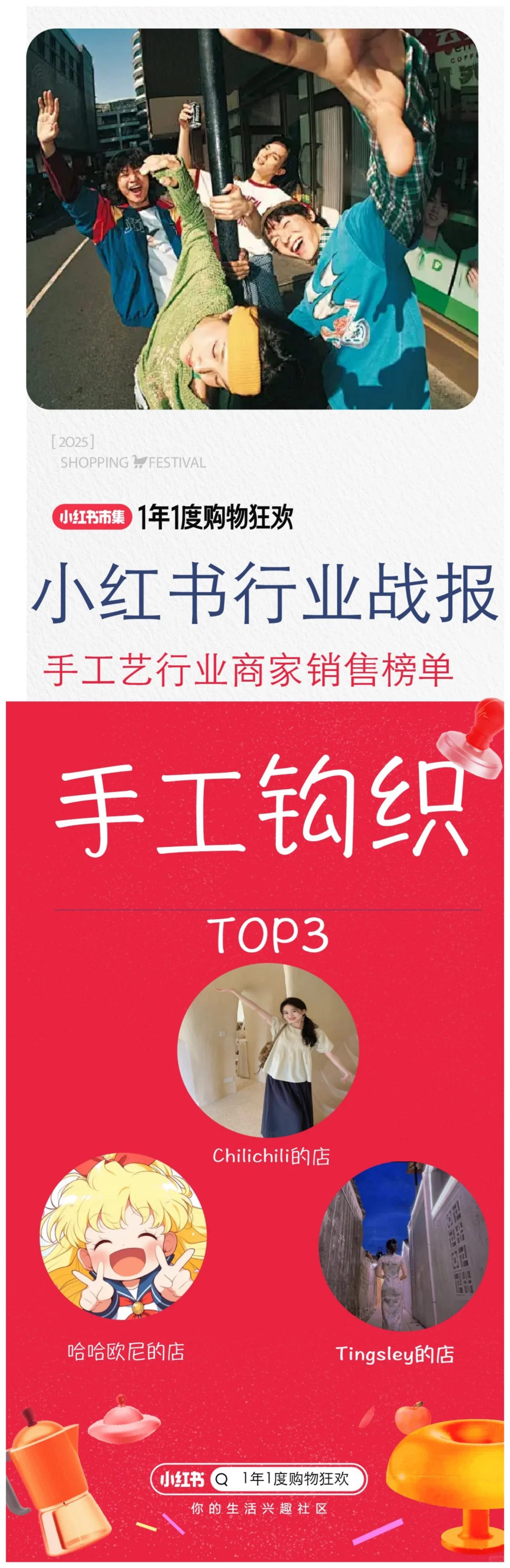 ?「手工行业」高光时刻!双11销售榜Top驾到~