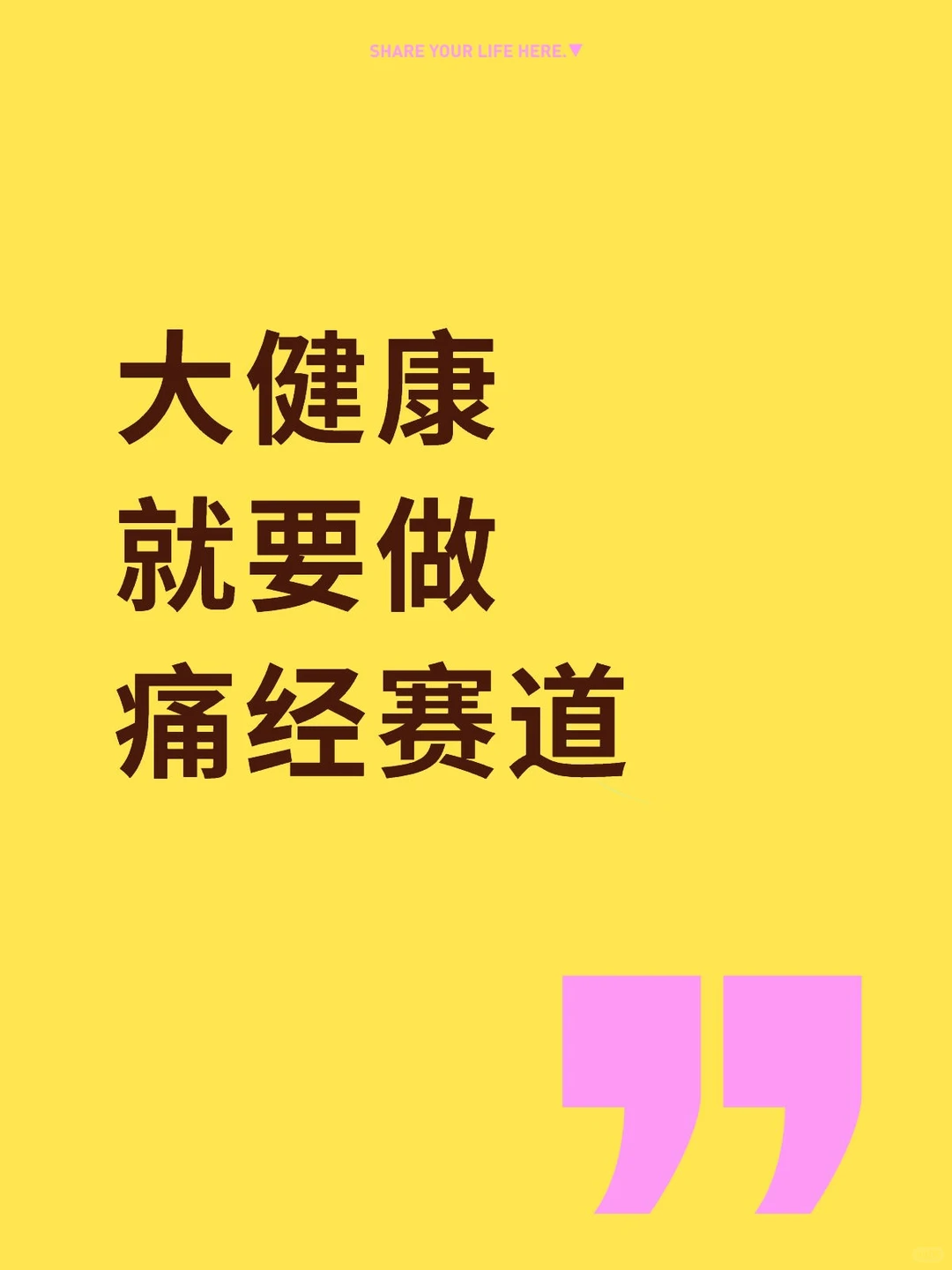 下一个风口，女性痛经赛道