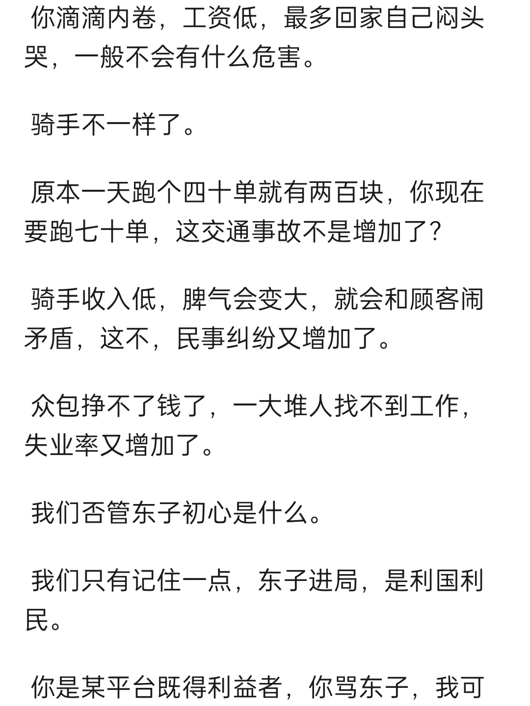 刘强东看到了什么，才去搞外卖？