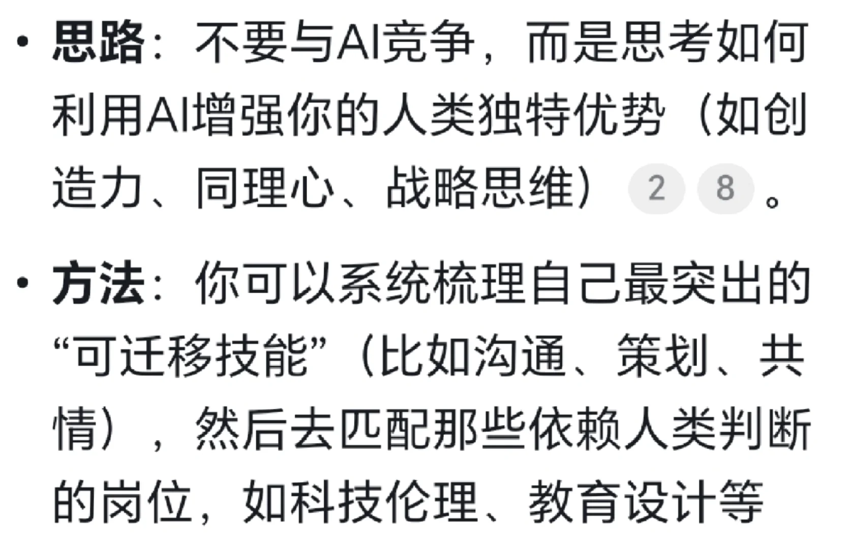 DS:未来十年年轻人的出路