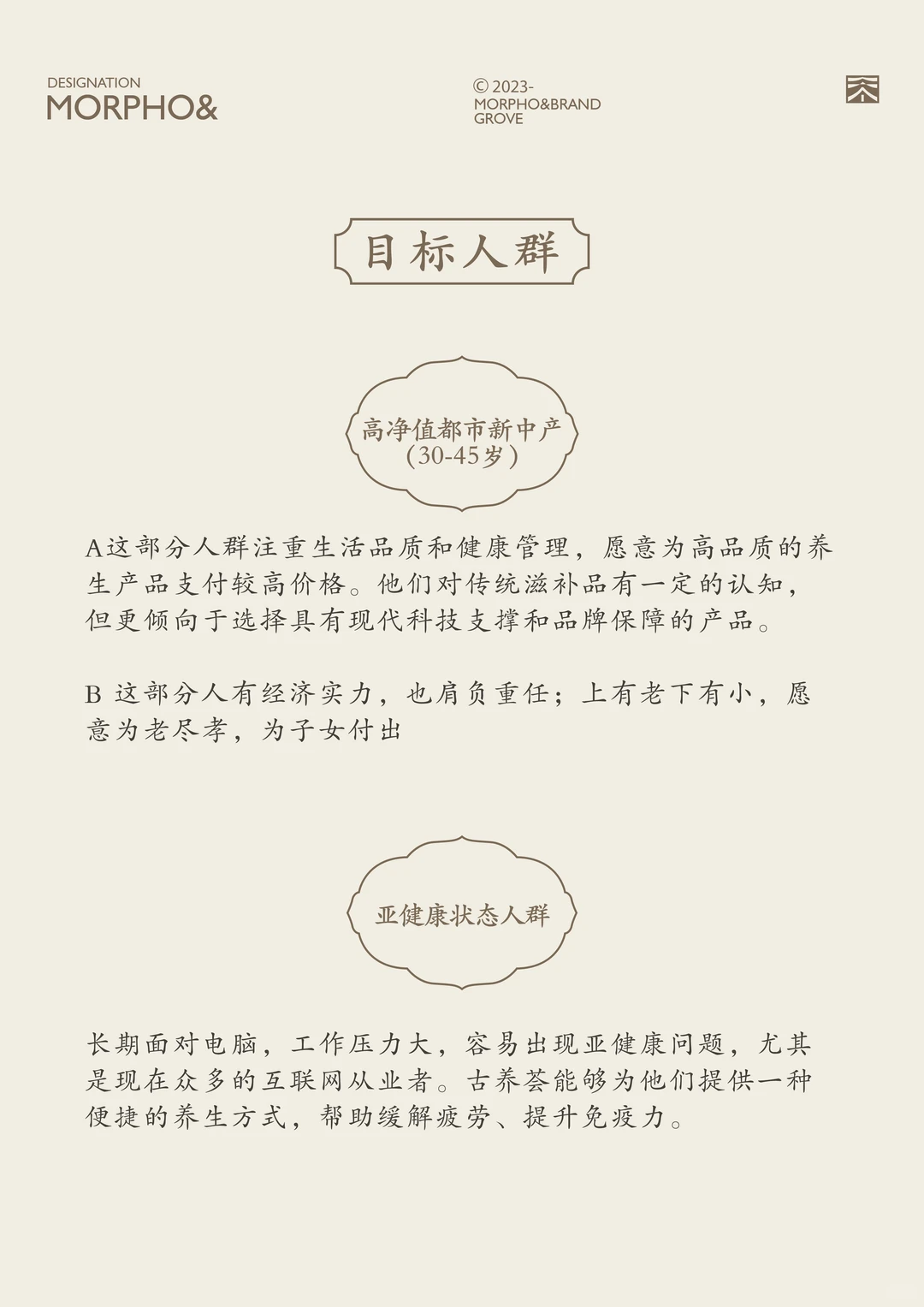 入局大健康，别太把产品当回事儿