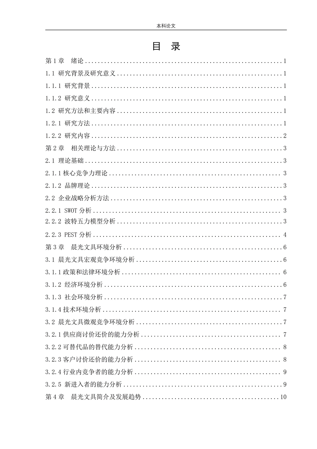 我的工商管理初稿第一遍就过啦?