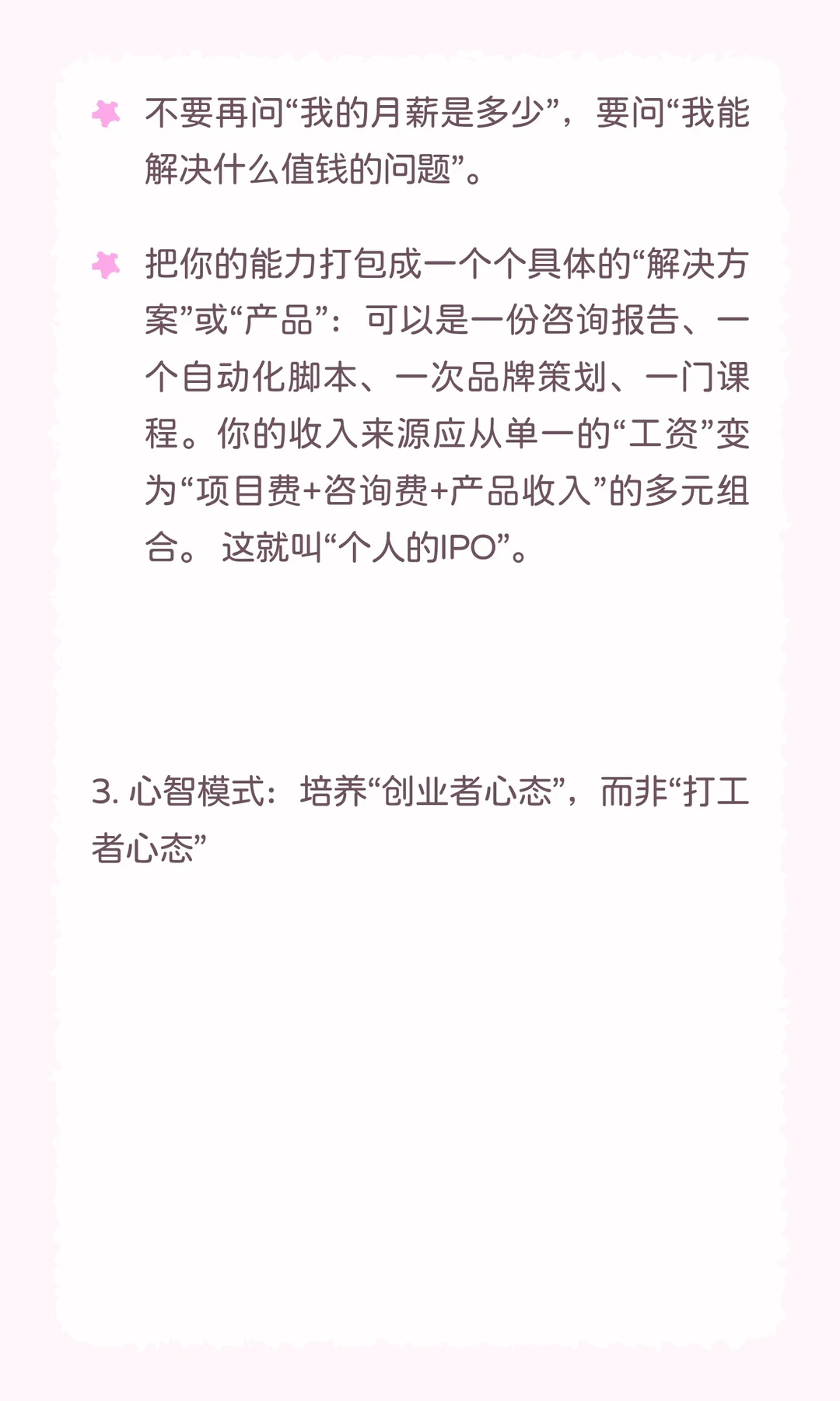 告别岗位，拥抱任务：未来20年的职业新逻辑