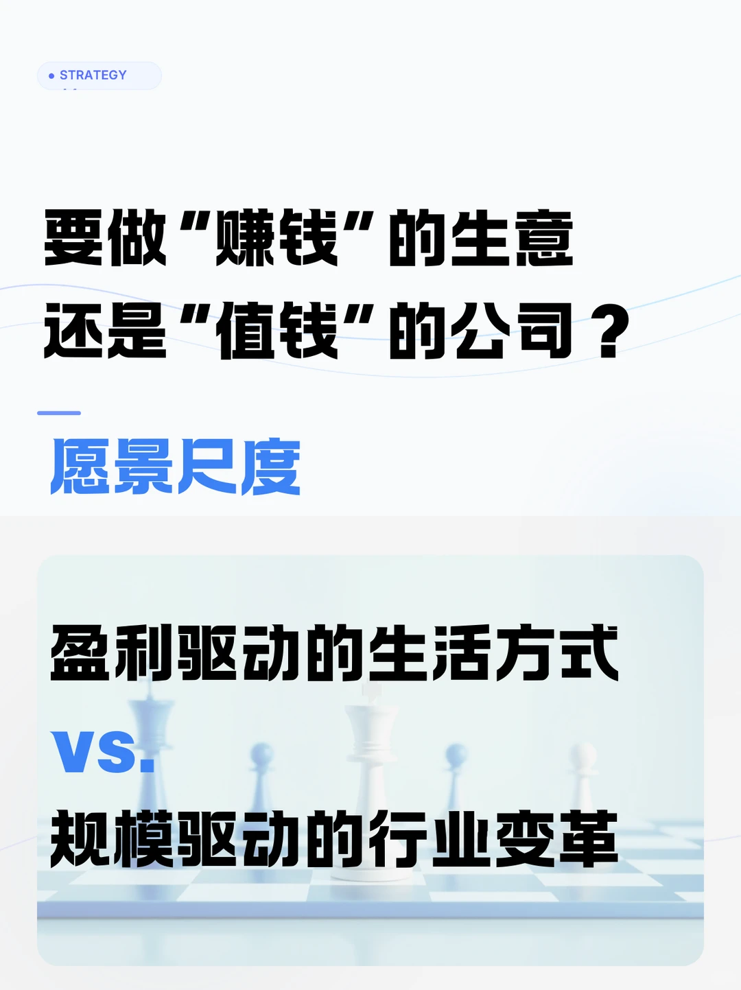 创业的第一性原理,是搞清楚你到底想要什么